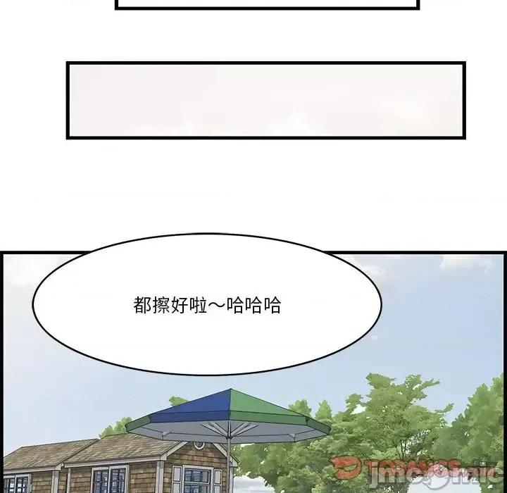 尝一口就好 一口就好-第 20 话 第105页