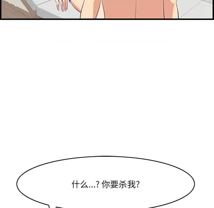 尝一口就好 一口就好-第 20 话 第108页
