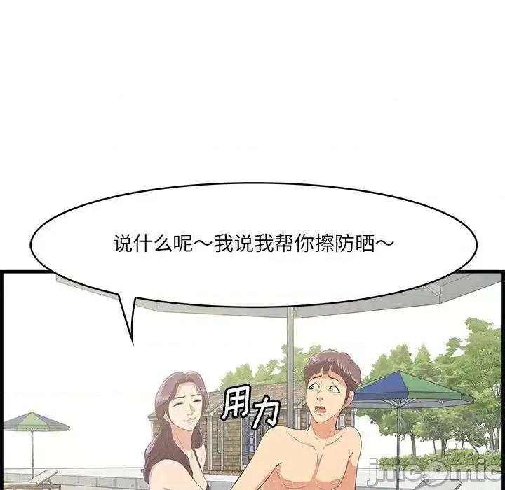 尝一口就好 一口就好-第 20 话 第110页