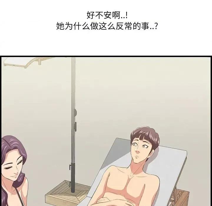 尝一口就好 一口就好-第 20 话 第112页