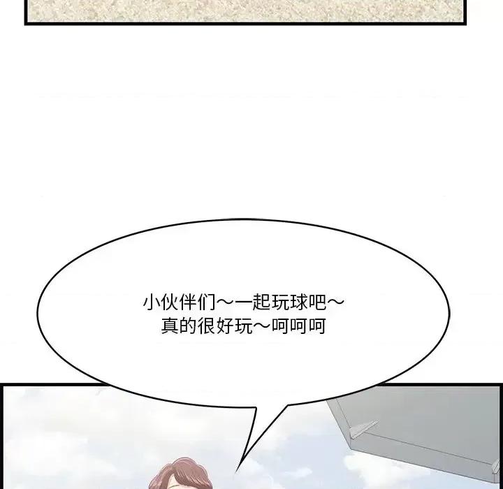 尝一口就好 一口就好-第 20 话 第116页