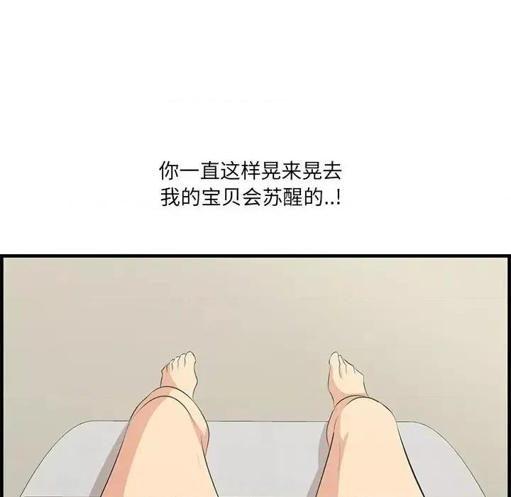 尝一口就好 一口就好-第 20 话 第121页
