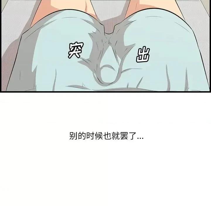 尝一口就好 一口就好-第 20 话 第122页