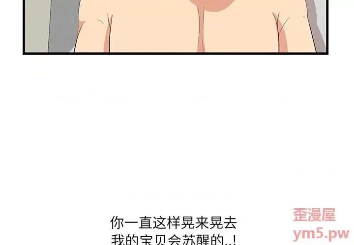 尝一口就好 一口就好-第 21 话 第4页