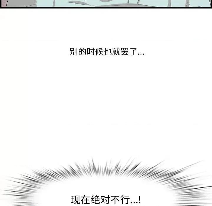 尝一口就好 一口就好-第 21 话 第6页
