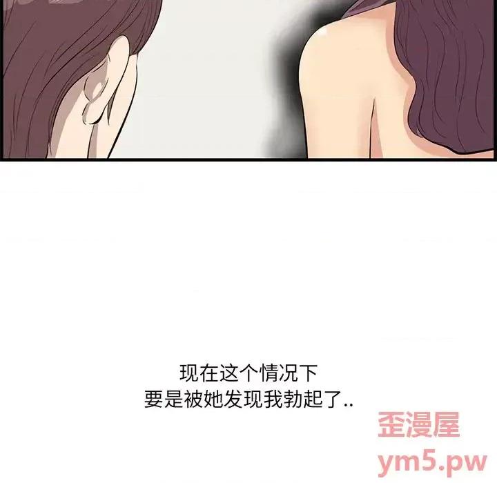 尝一口就好 一口就好-第 21 话 第11页