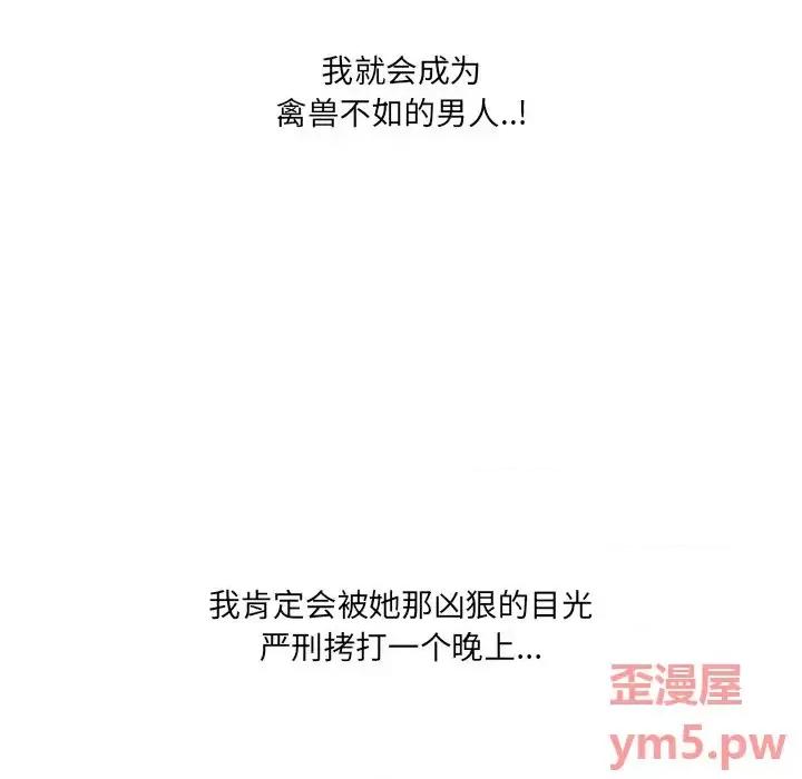 尝一口就好 一口就好-第 21 话 第13页
