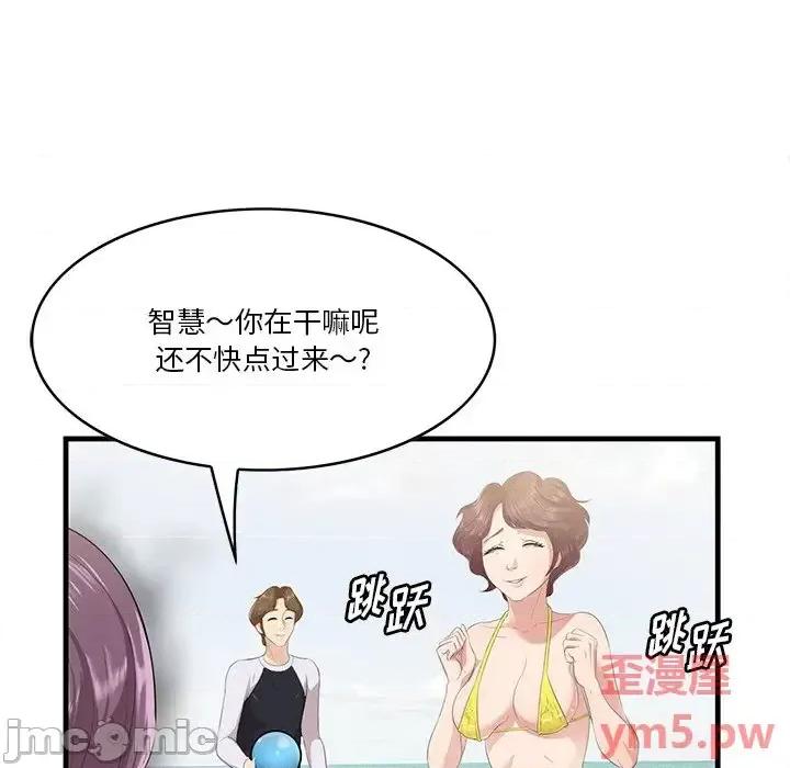 尝一口就好 一口就好-第 21 话 第15页
