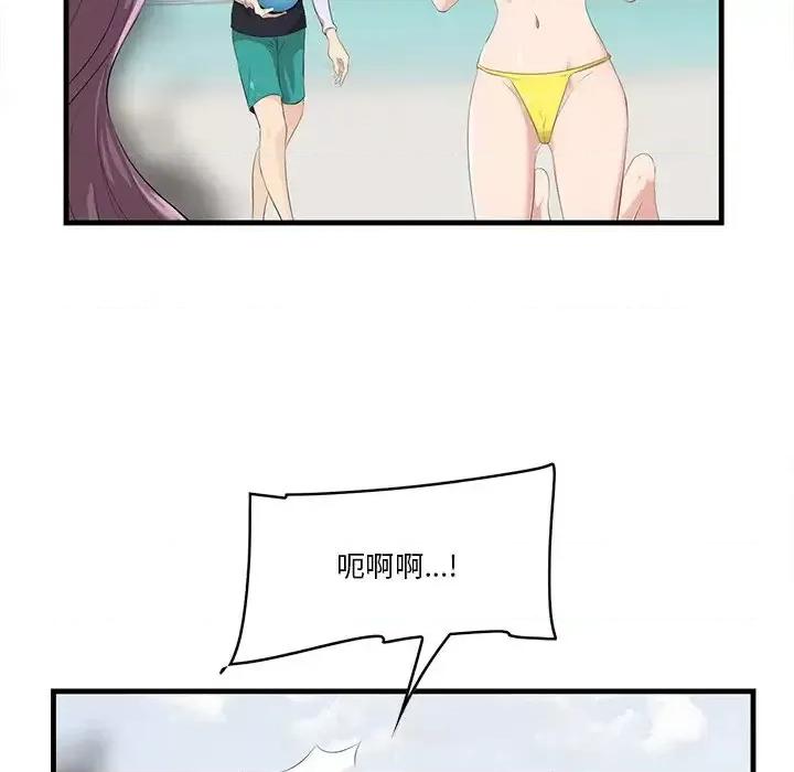 尝一口就好 一口就好-第 21 话 第16页