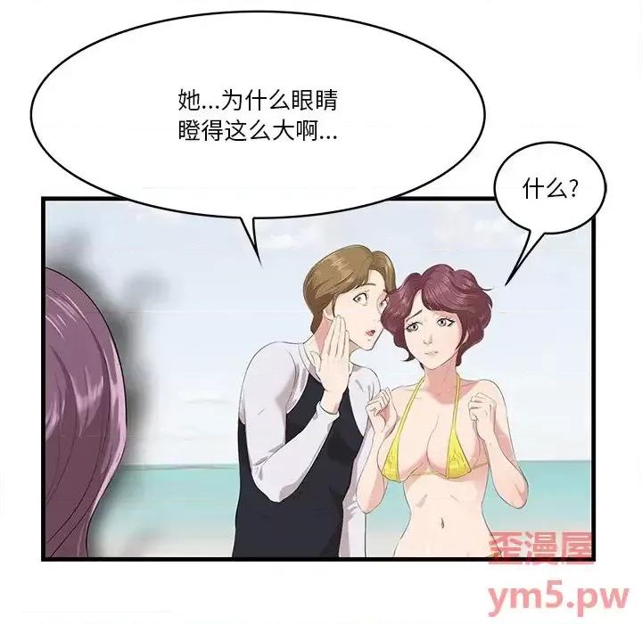 尝一口就好 一口就好-第 21 话 第18页