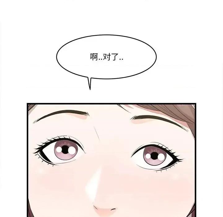 尝一口就好 一口就好-第 21 话 第19页