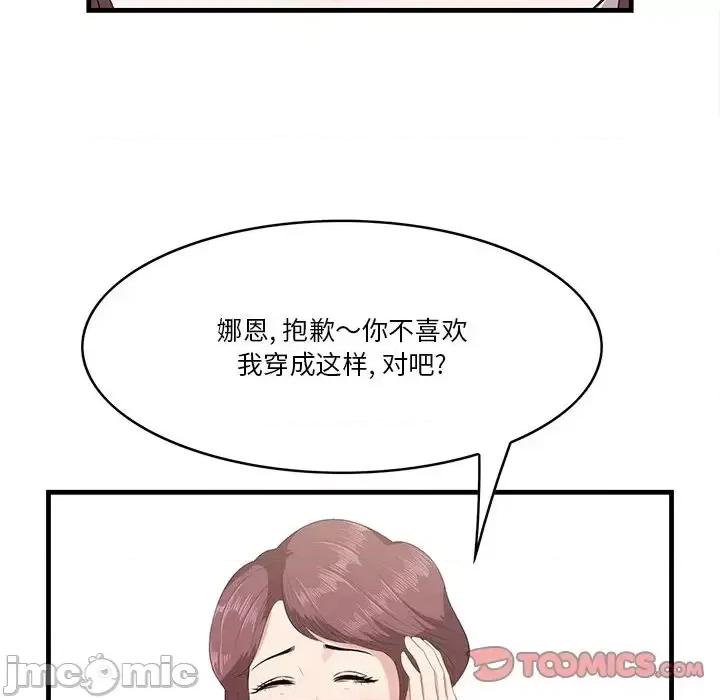 尝一口就好 一口就好-第 21 话 第20页