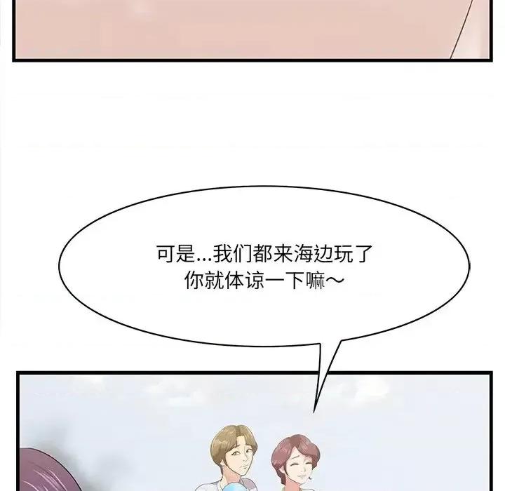 尝一口就好 一口就好-第 21 话 第23页