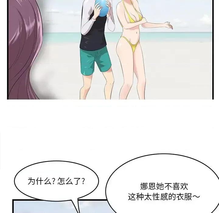 尝一口就好 一口就好-第 21 话 第24页