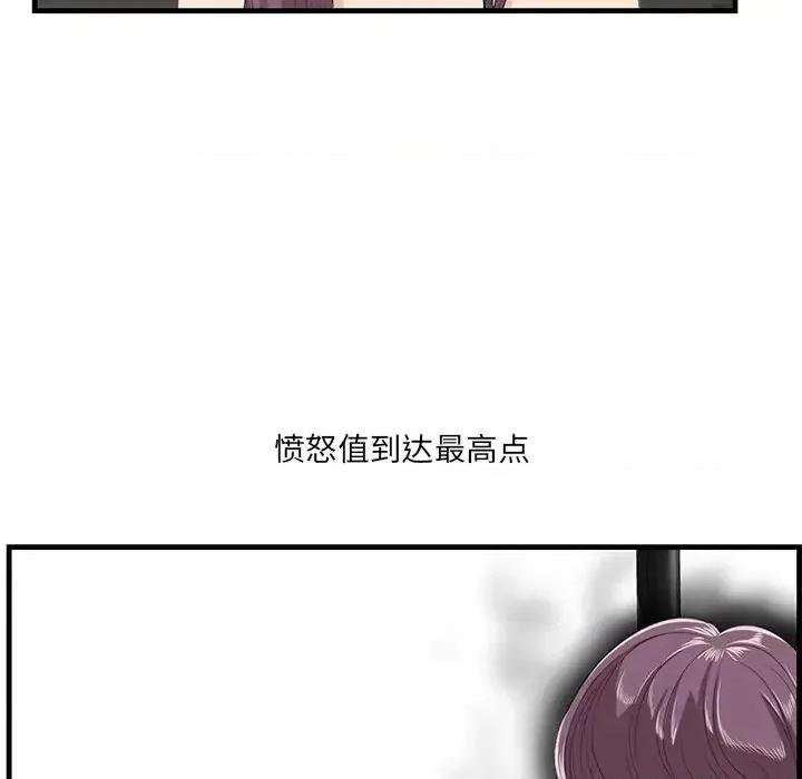 尝一口就好 一口就好-第 21 话 第27页
