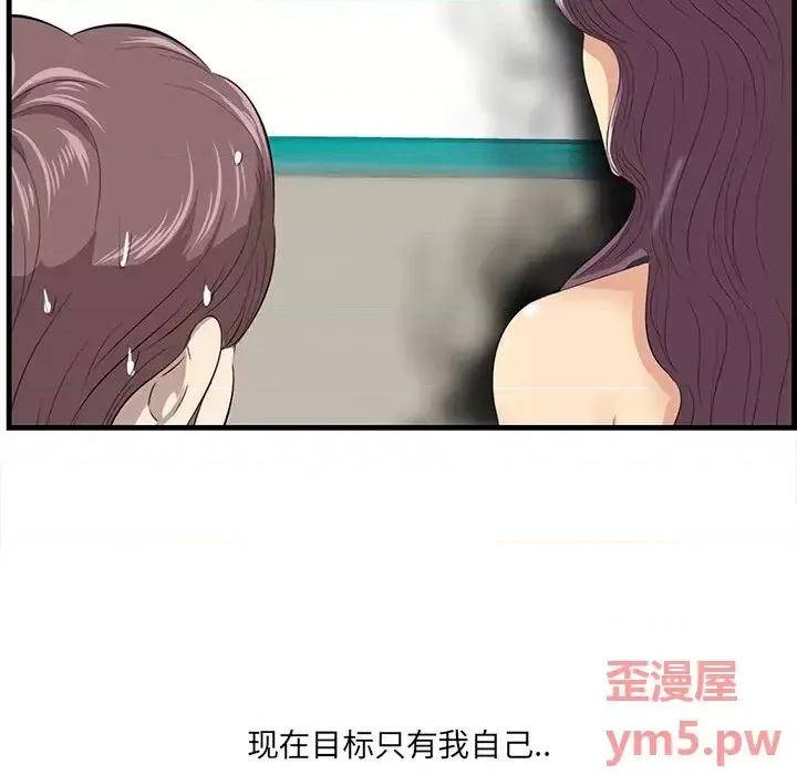 尝一口就好 一口就好-第 21 话 第28页