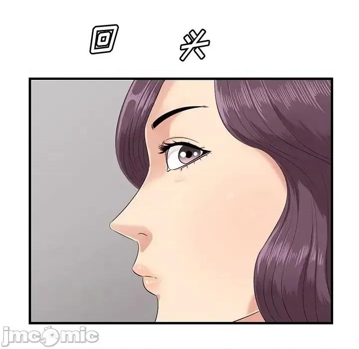 尝一口就好 一口就好-第 21 话 第30页
