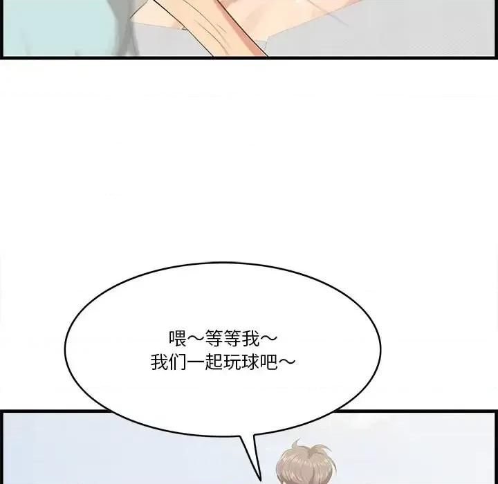 尝一口就好 一口就好-第 21 话 第36页