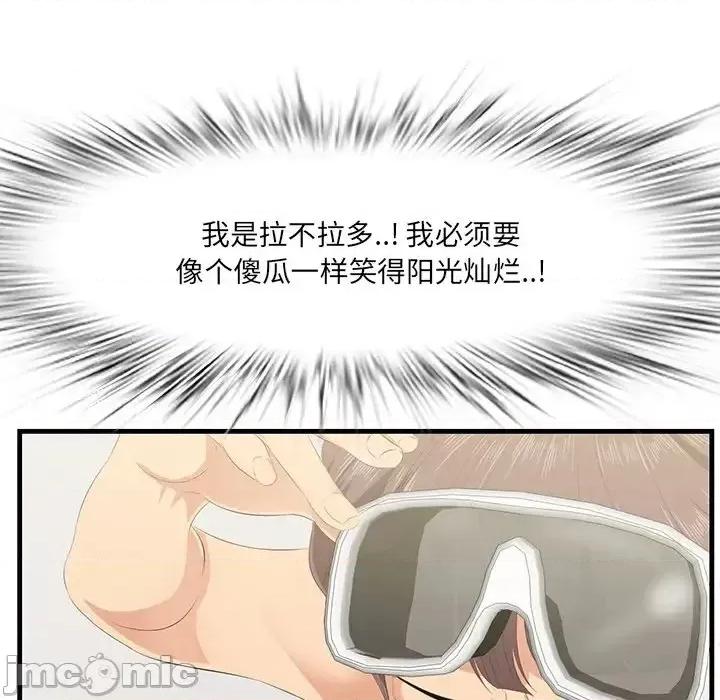 尝一口就好 一口就好-第 21 话 第40页