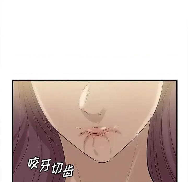 尝一口就好 一口就好-第 21 话 第53页
