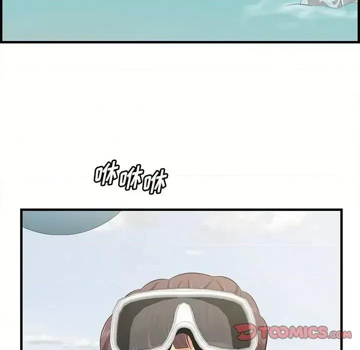 尝一口就好 一口就好-第 21 话 第62页