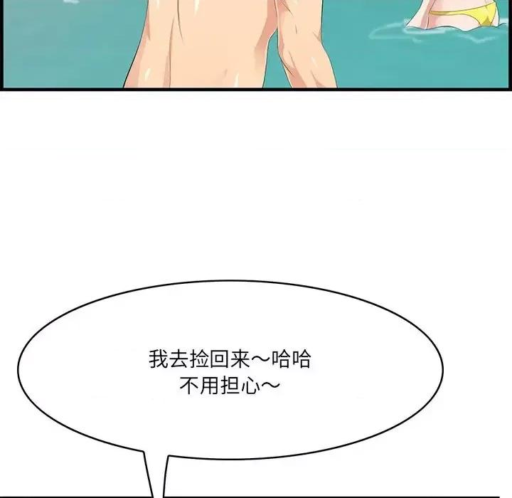 尝一口就好 一口就好-第 21 话 第69页