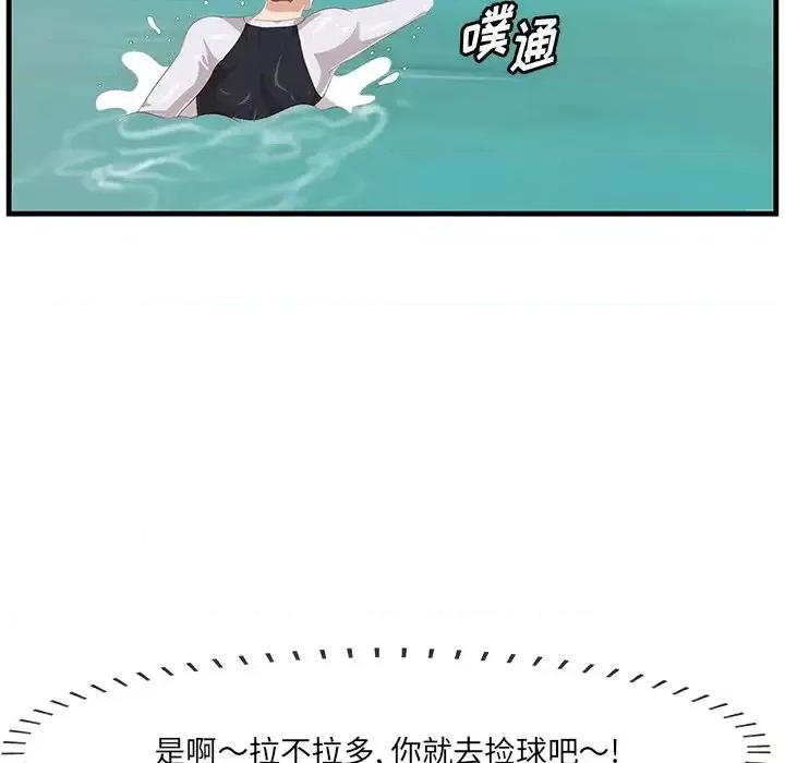 尝一口就好 一口就好-第 21 话 第72页