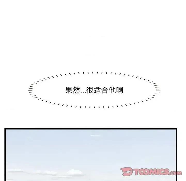 尝一口就好 一口就好-第 21 话 第74页