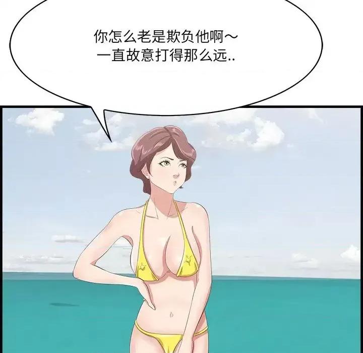 尝一口就好 一口就好-第 21 话 第77页
