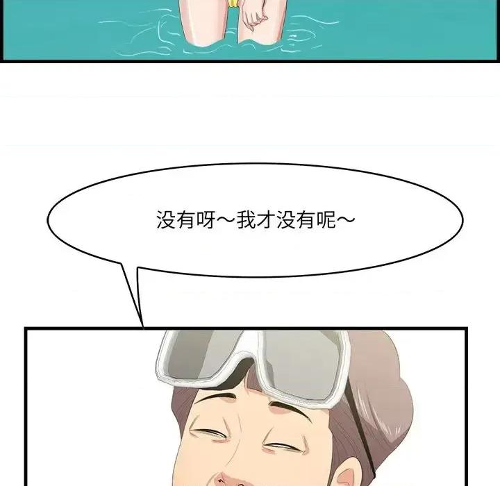 尝一口就好 一口就好-第 21 话 第78页