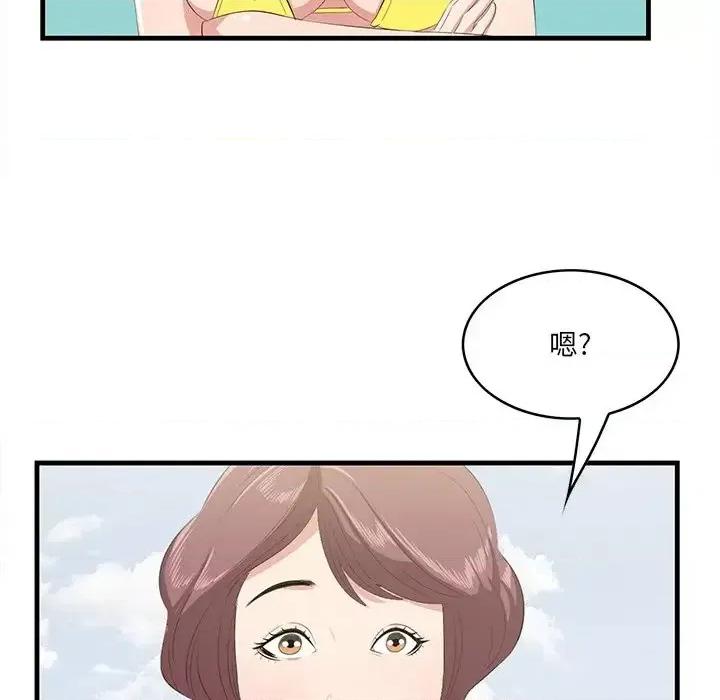 尝一口就好 一口就好-第 21 话 第81页