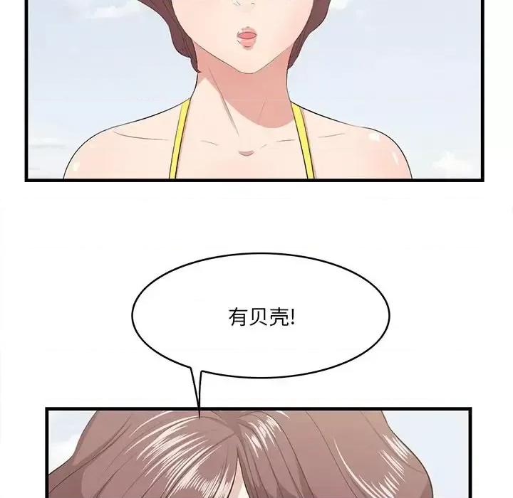 尝一口就好 一口就好-第 21 话 第82页