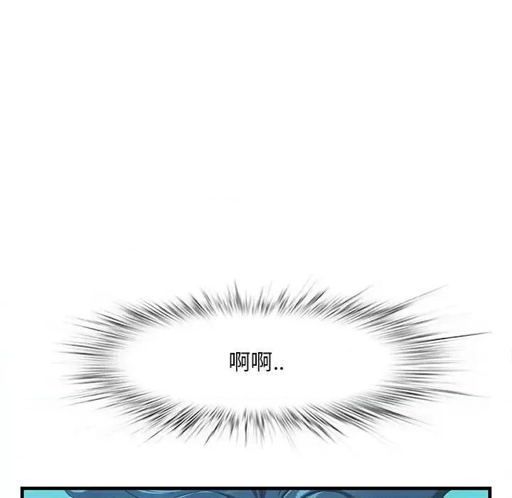 尝一口就好 一口就好-第 21 话 第97页