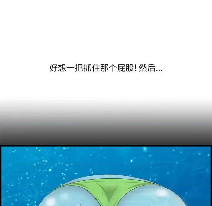 尝一口就好 一口就好-第 21 话 第99页