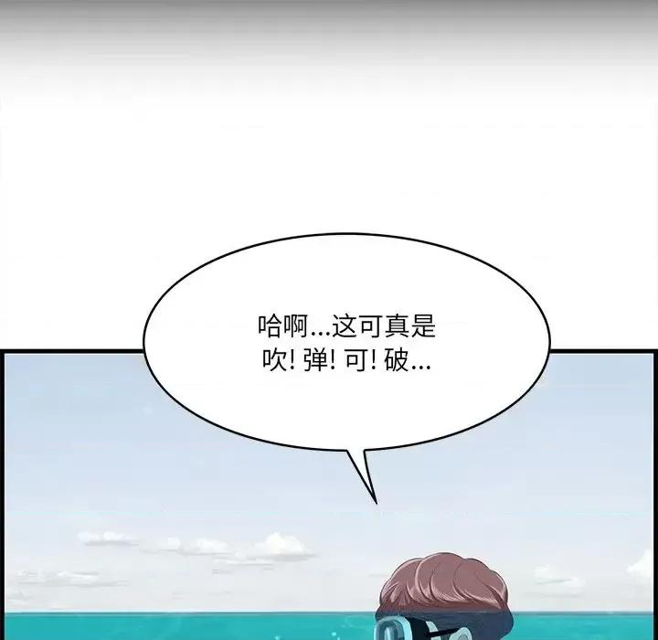 尝一口就好 一口就好-第 21 话 第103页