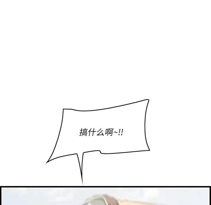 尝一口就好 一口就好-第 21 话 第108页