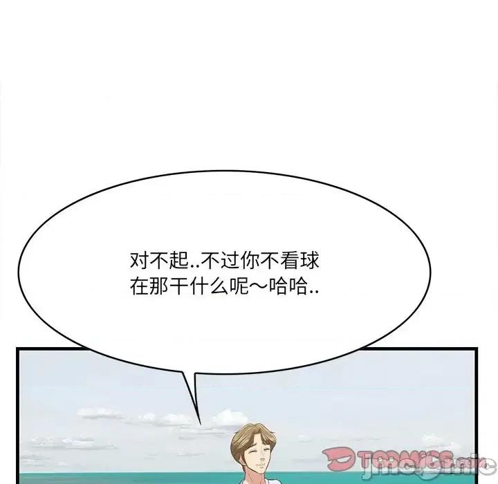 尝一口就好 一口就好-第 21 话 第110页
