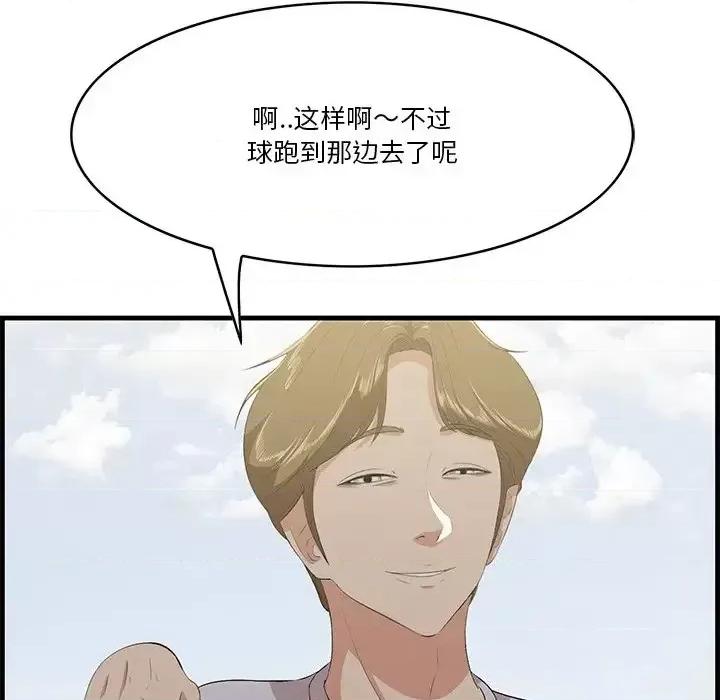 尝一口就好 一口就好-第 21 话 第114页