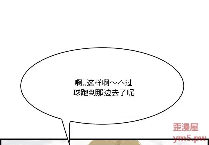 尝一口就好 一口就好-第 22 话 第1页