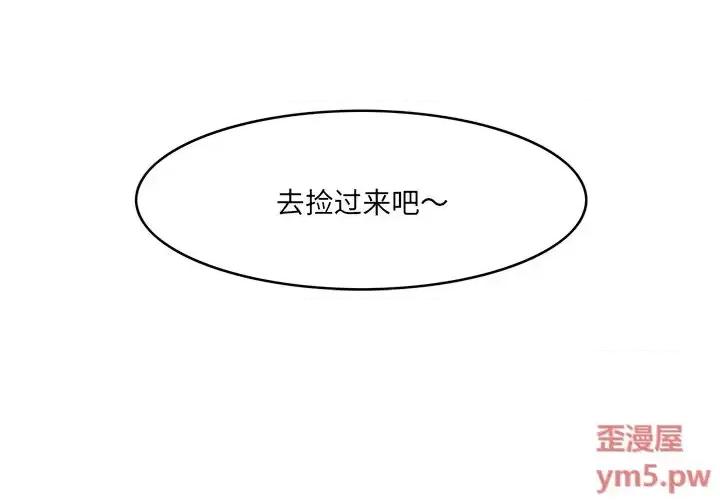 尝一口就好 一口就好-第 22 话 第4页