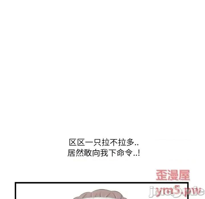 尝一口就好 一口就好-第 22 话 第5页