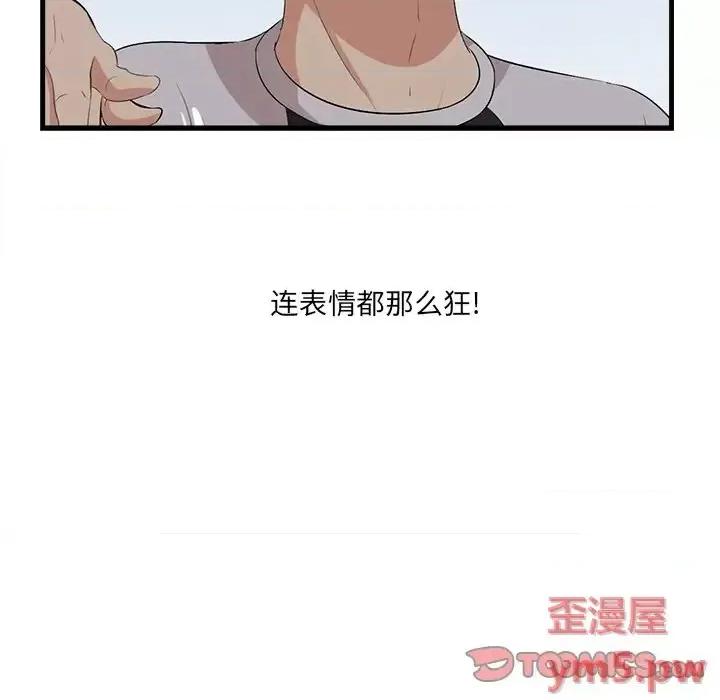 尝一口就好 一口就好-第 22 话 第8页