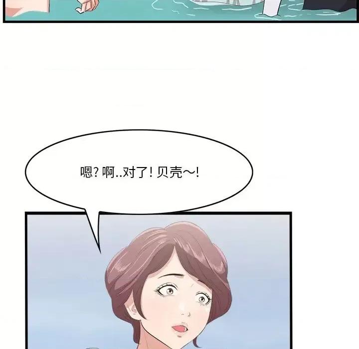 尝一口就好 一口就好-第 22 话 第13页