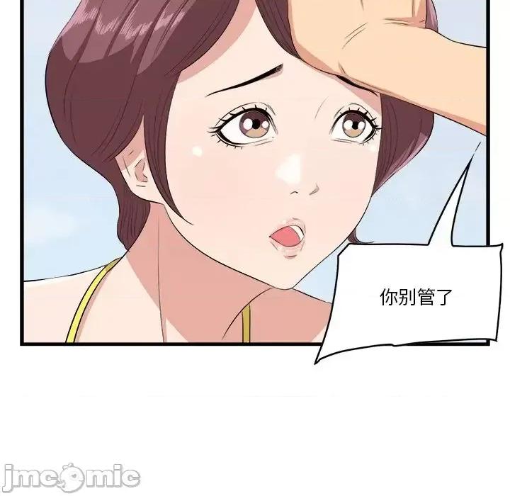 尝一口就好 一口就好-第 22 话 第15页