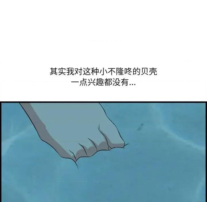 尝一口就好 一口就好-第 22 话 第19页