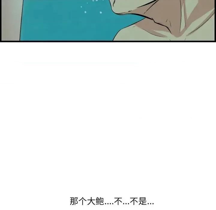 尝一口就好 一口就好-第 22 话 第22页