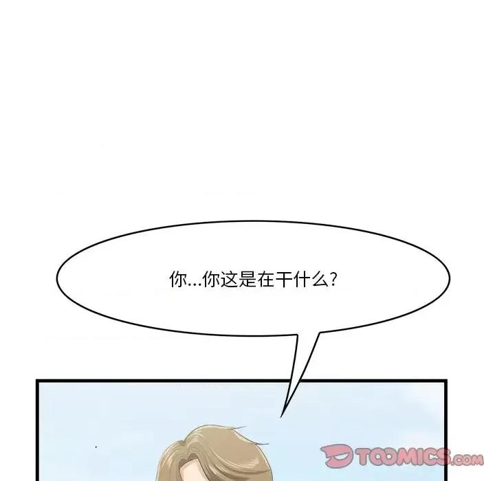 尝一口就好 一口就好-第 22 话 第26页