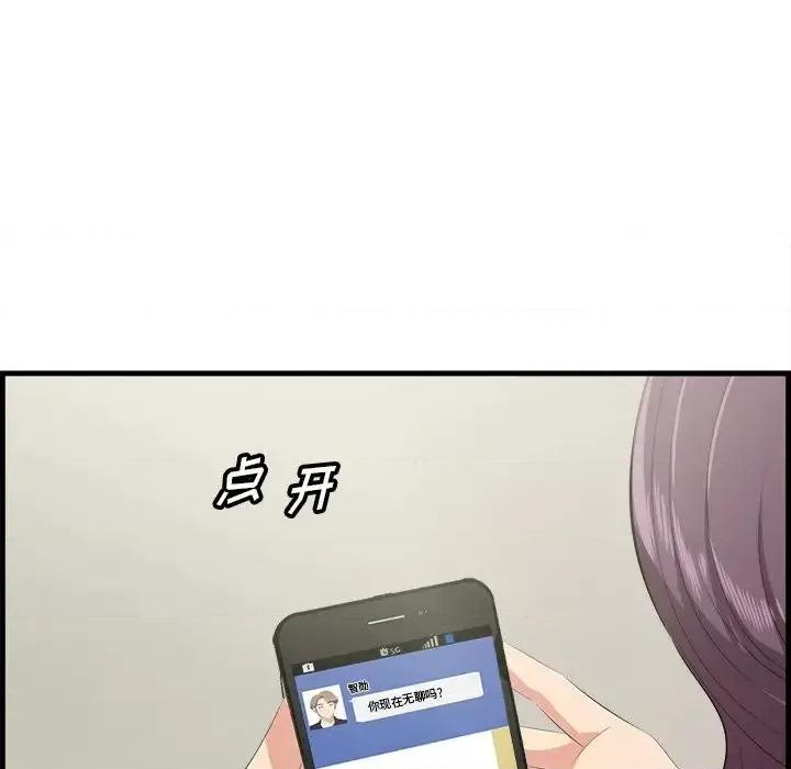 尝一口就好 一口就好-第 22 话 第37页