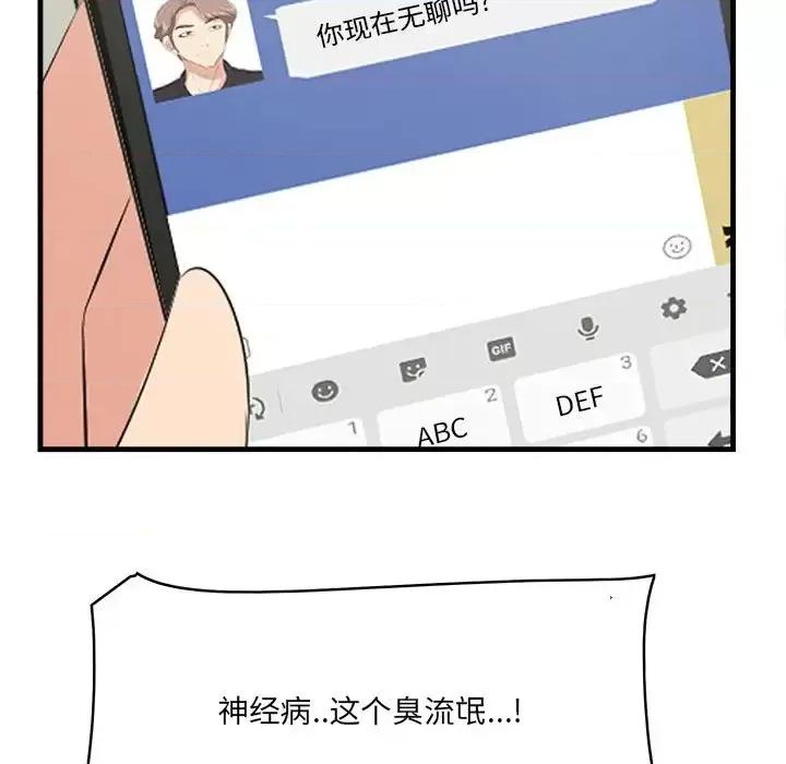 尝一口就好 一口就好-第 22 话 第39页