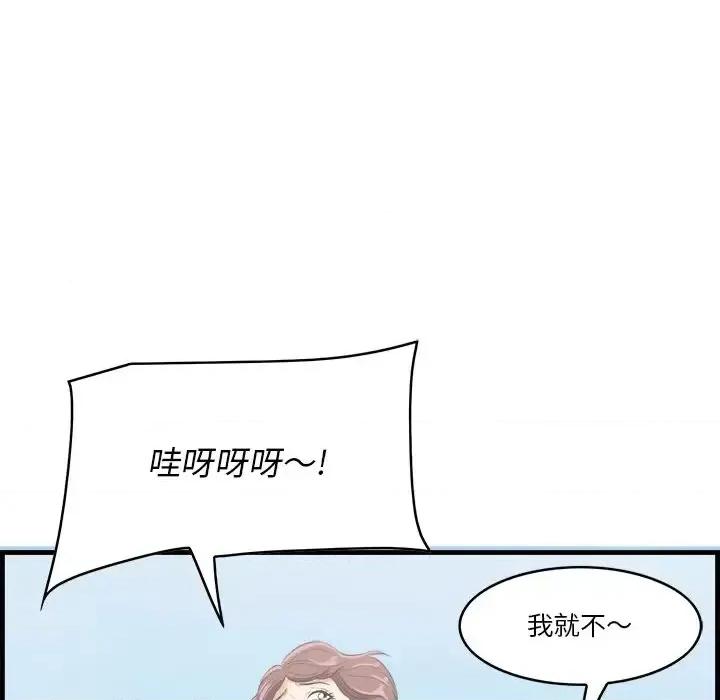 尝一口就好 一口就好-第 22 话 第58页